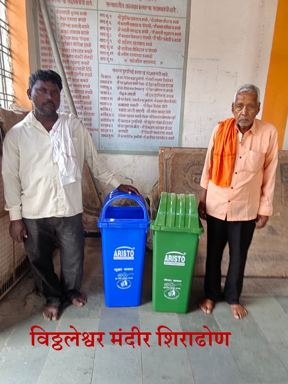 कचरा कुंडी वाटप